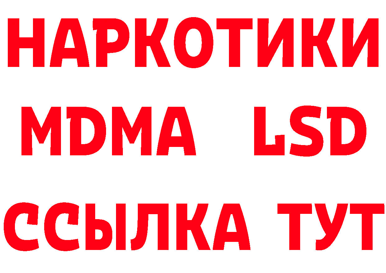 МЕФ кристаллы рабочий сайт это гидра Наволоки